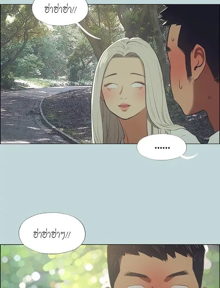 Summer Vacation ตอนที่ 46 — page 8 of 76