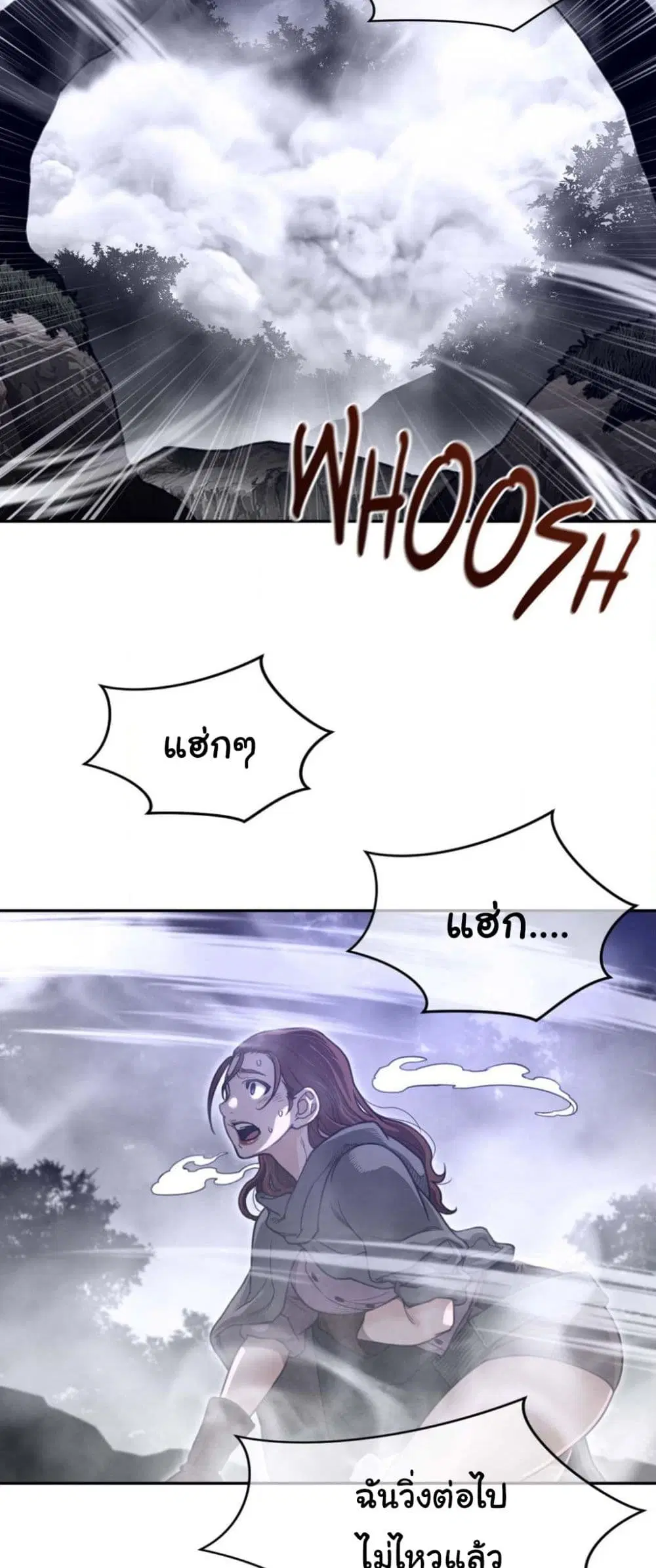 Perfect Half ตอนที่ 172 — page 21 of 30