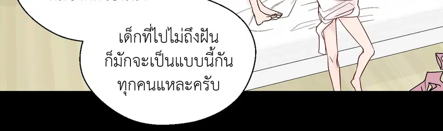 A Man of Virtue ตอนที่ 55 — page 12 of 58