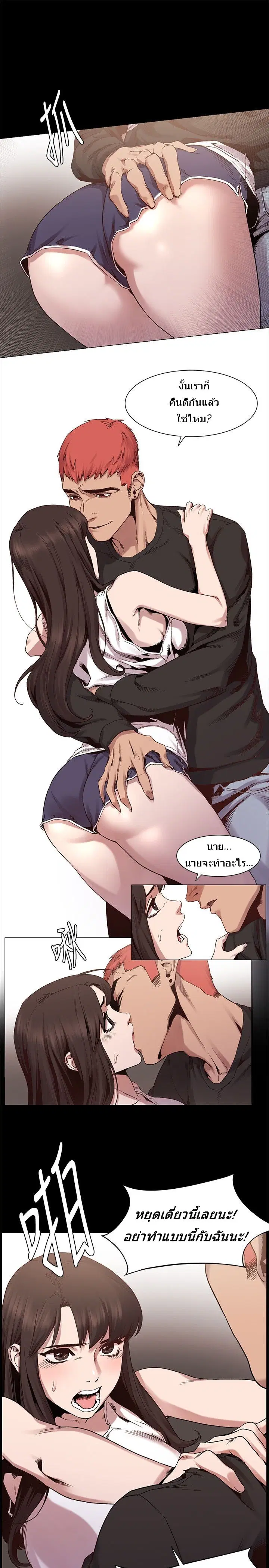 Silent War ตอนที่ 6 — page 8 of 18