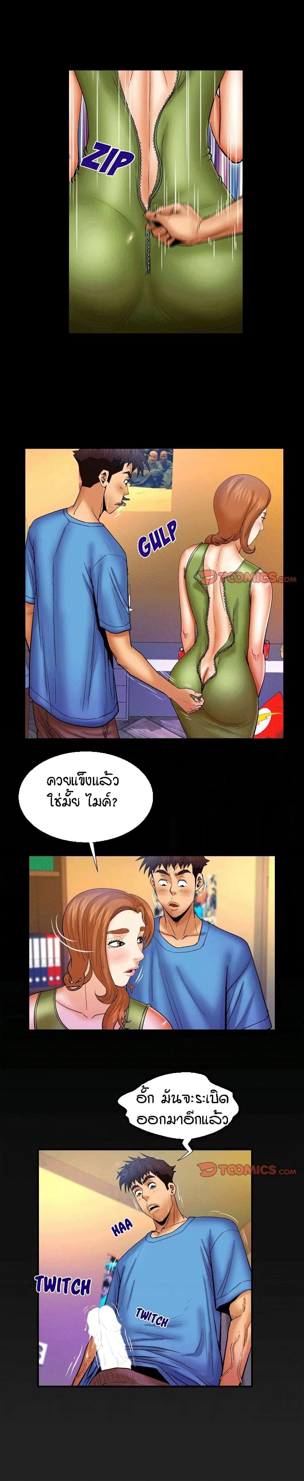 My Aunt ตอนที่ 73 — page 16 of 19