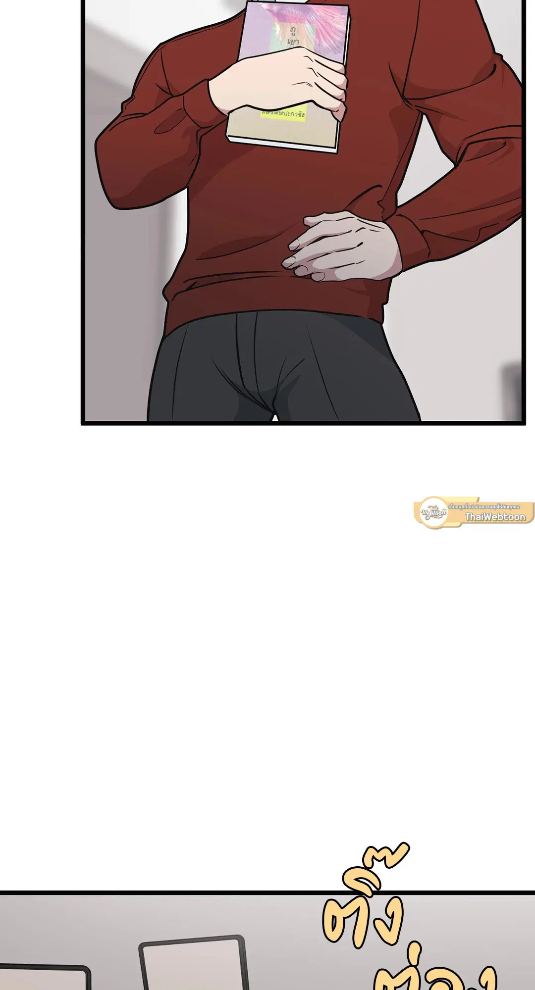 Full Volume ตอนที่ 55 — page 49 of 61