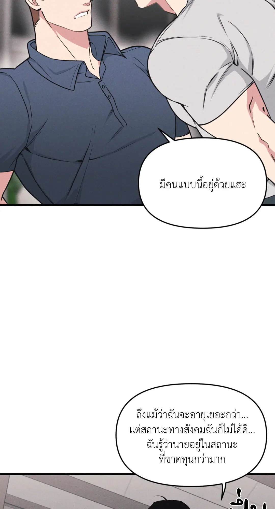 Full Volume ตอนที่ 76.26 — page 27 of 60