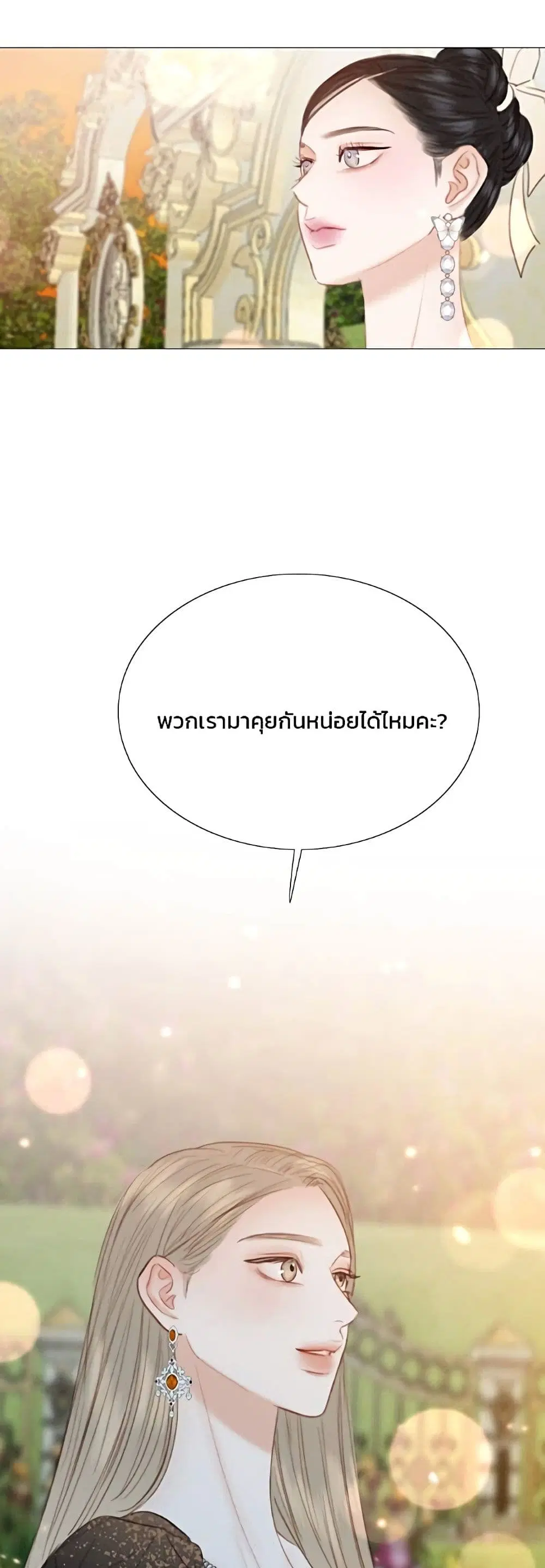 Serena ตอนที่ 47 — page 60 of 62