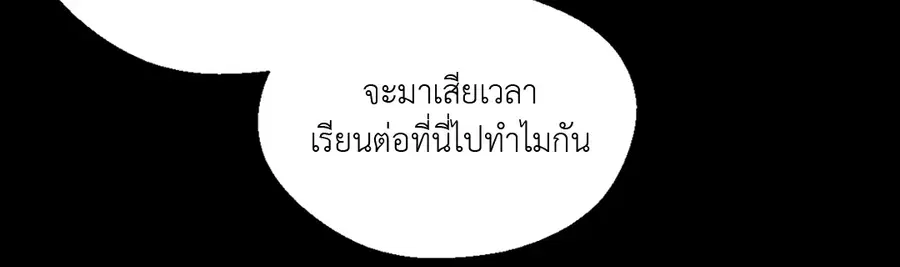 A Man of Virtue ตอนที่ 65 — page 36 of 62