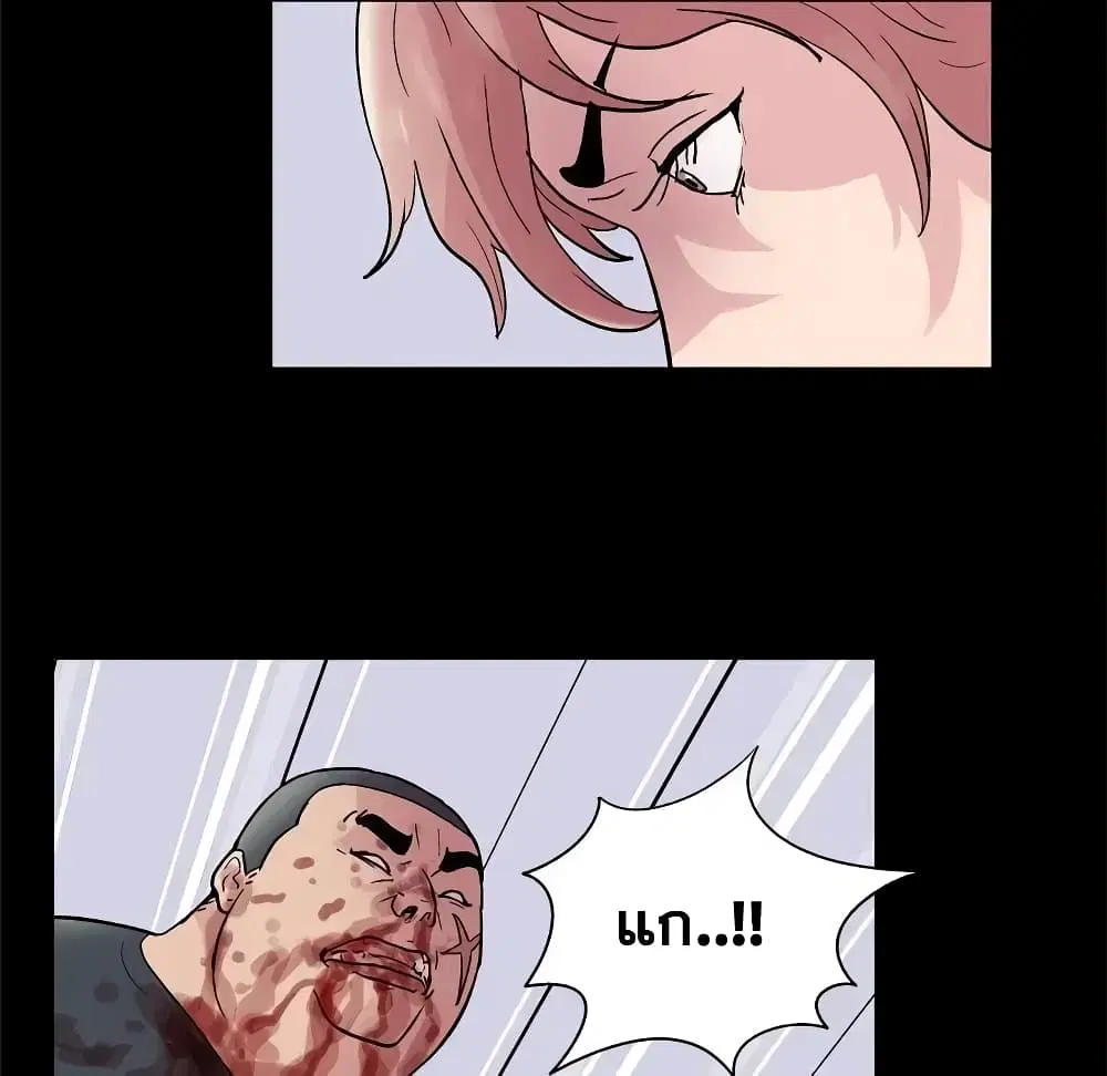 Project Utopia ตอนที่ 39 — page 36 of 80