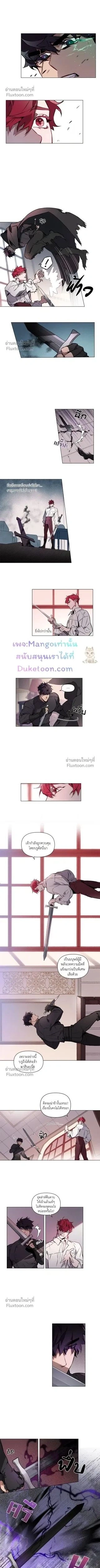 Bitten by moonlight – ขย้ำรักเขี้ยวจันทรา ตอนที่ 2 — page 2 of 4