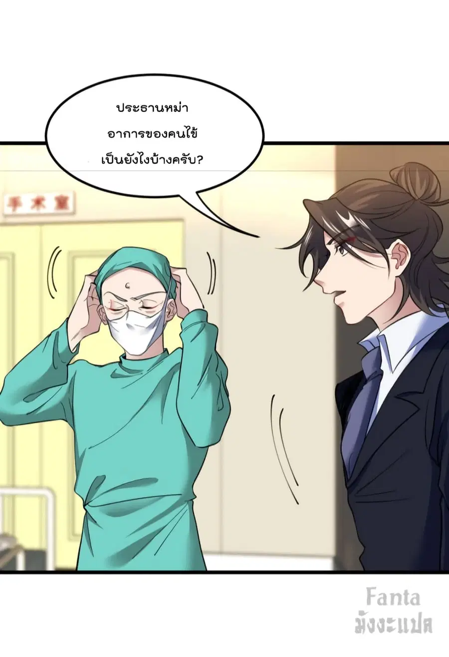 Dragon King Hall ตอนที่ 128 — page 8 of 60