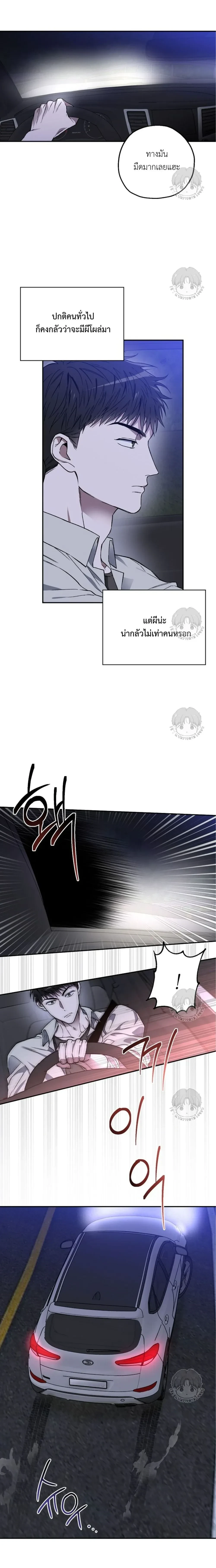 Ddaengjjong – มังจง (คำสาปผู้สาบสูญ) ตอนที่ 1 — page 21 of 30