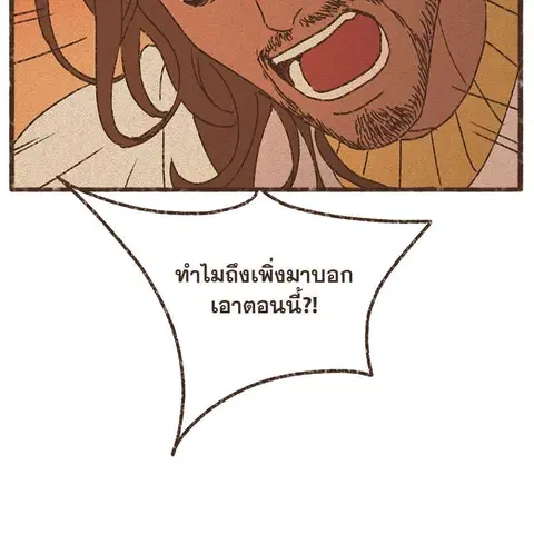 ENNEAD ตอนที่ 75 — page 10 of 66