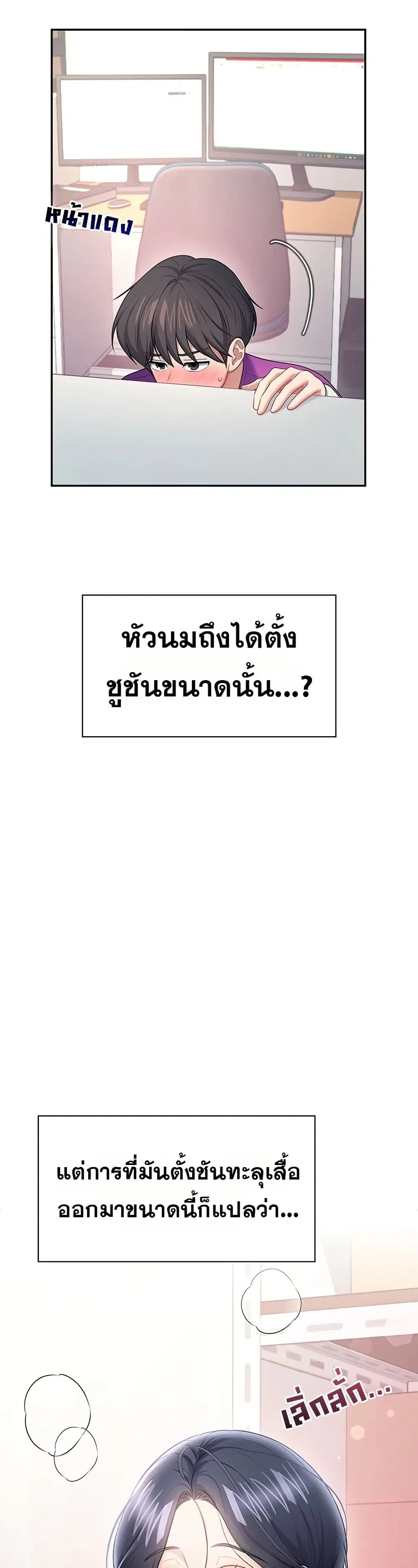 Wireless Touch ตอนที่ 92 — page 45 of 51