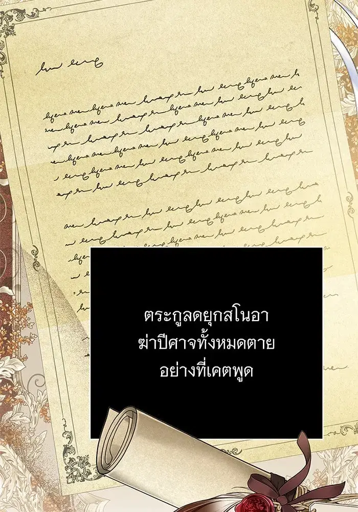 To My Husband’s Mistress ตอนที่ 80 — page 22 of 105
