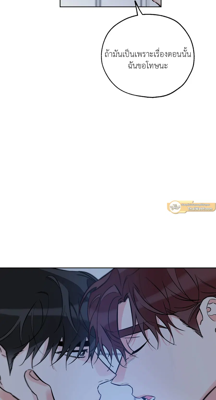 Lucky Paradise ตอนที่ 31 — page 63 of 116