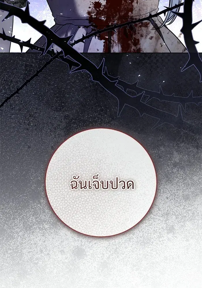 To My Husband’s Mistress ตอนที่ 105 — page 50 of 113