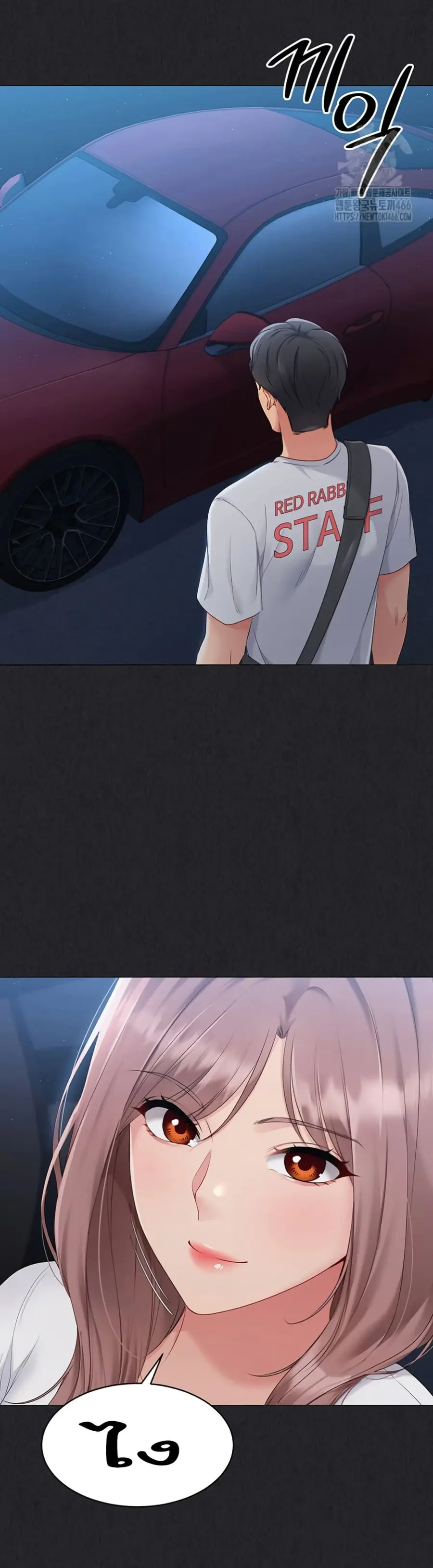 Set Up ตอนที่ 25 — page 25 of 51