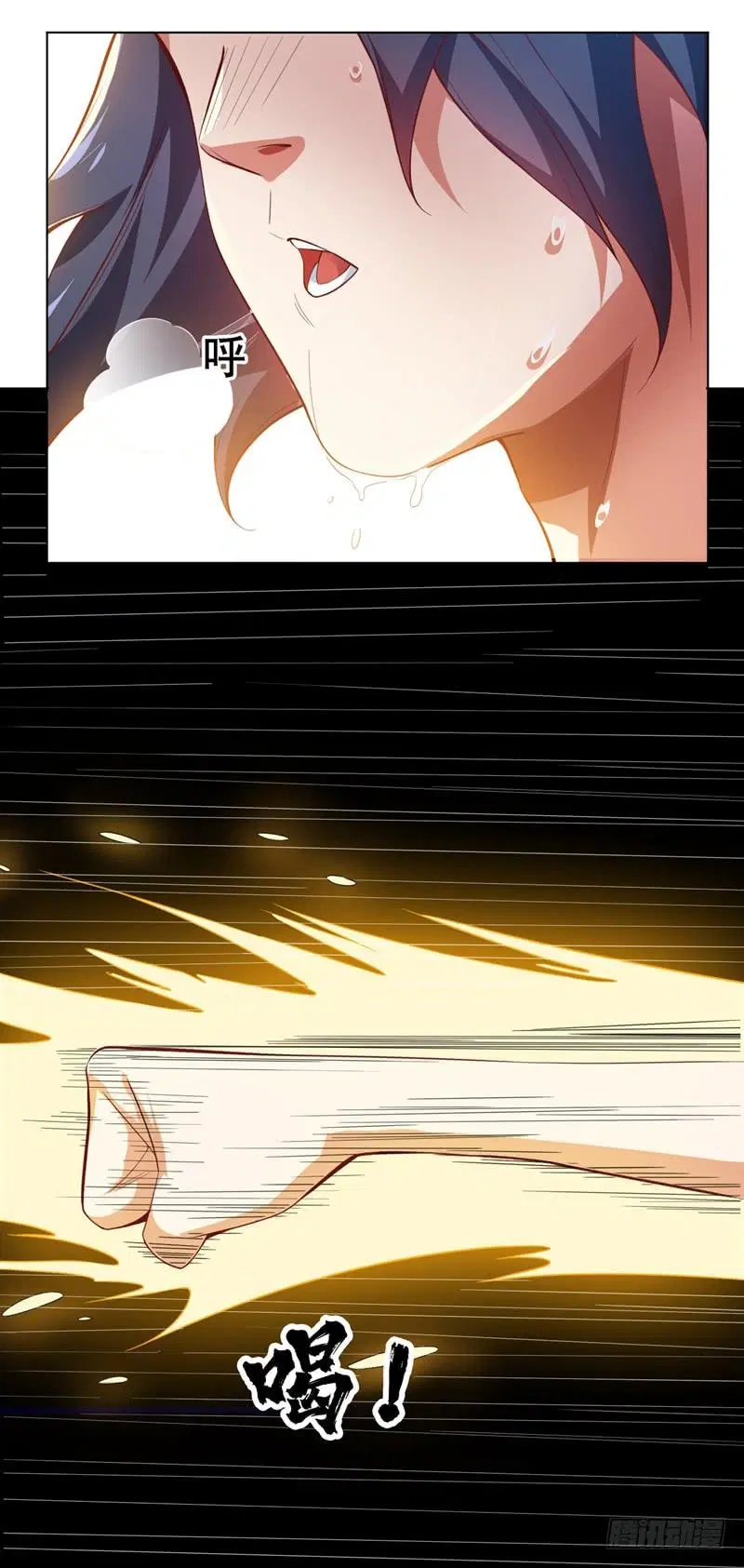 Wu Ni ตอนที่ 5 — page 17 of 50