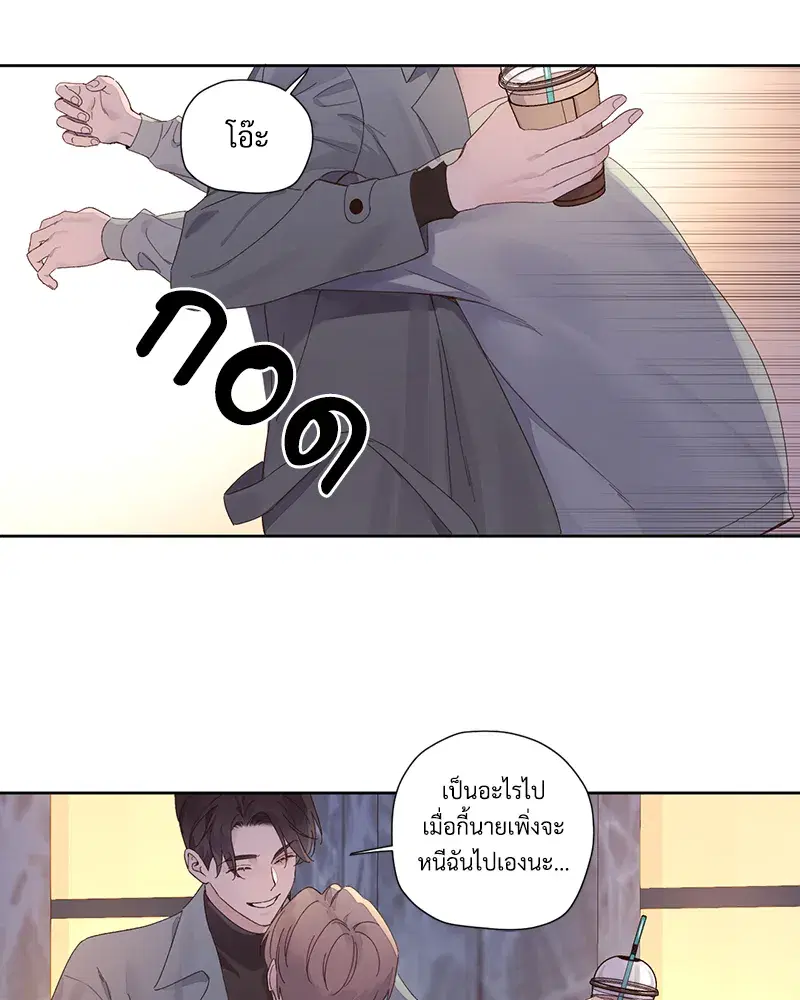 4 Week Lovers ตอนที่ 87 — page 27 of 53