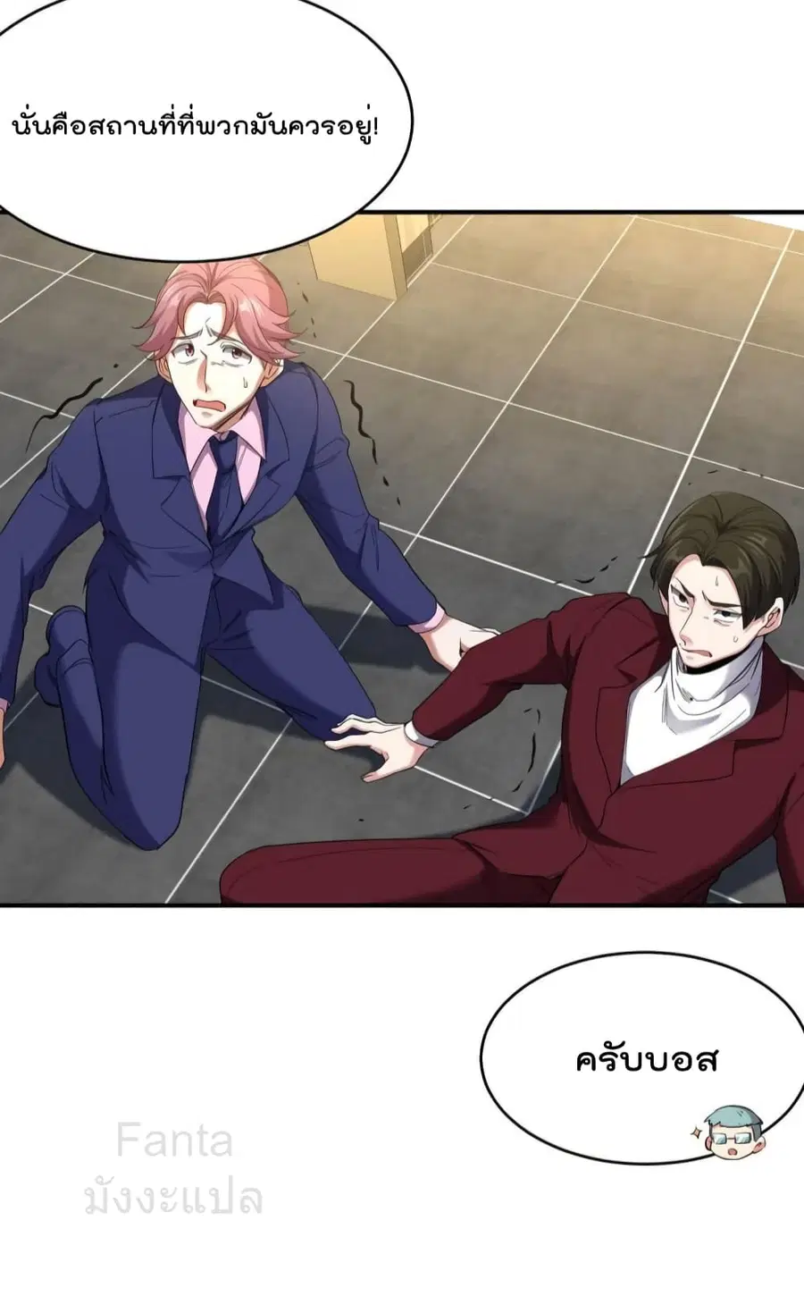 Dragon King Hall ตอนที่ 197 — page 8 of 35