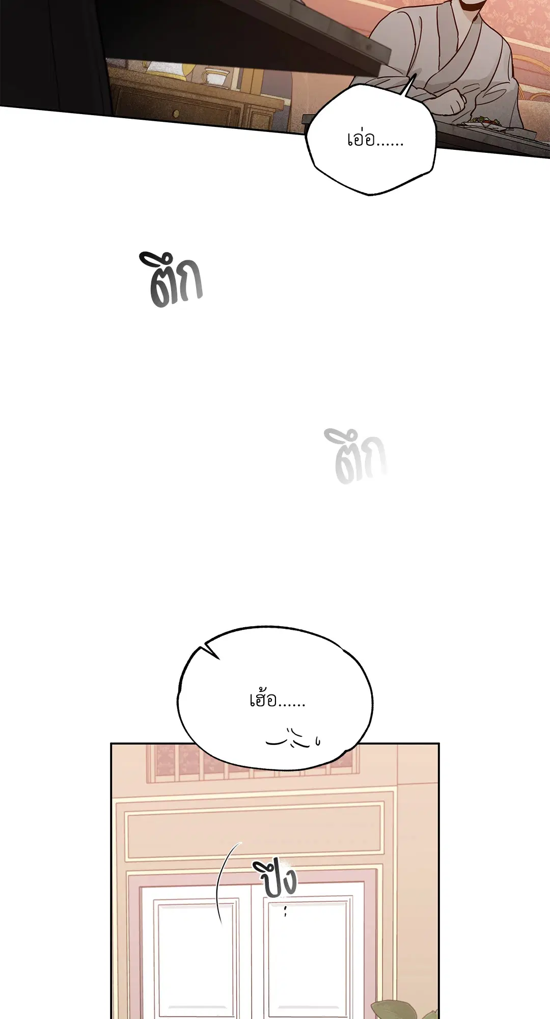 Roses and Champagne ตอนที่ 52.26 — page 32 of 81
