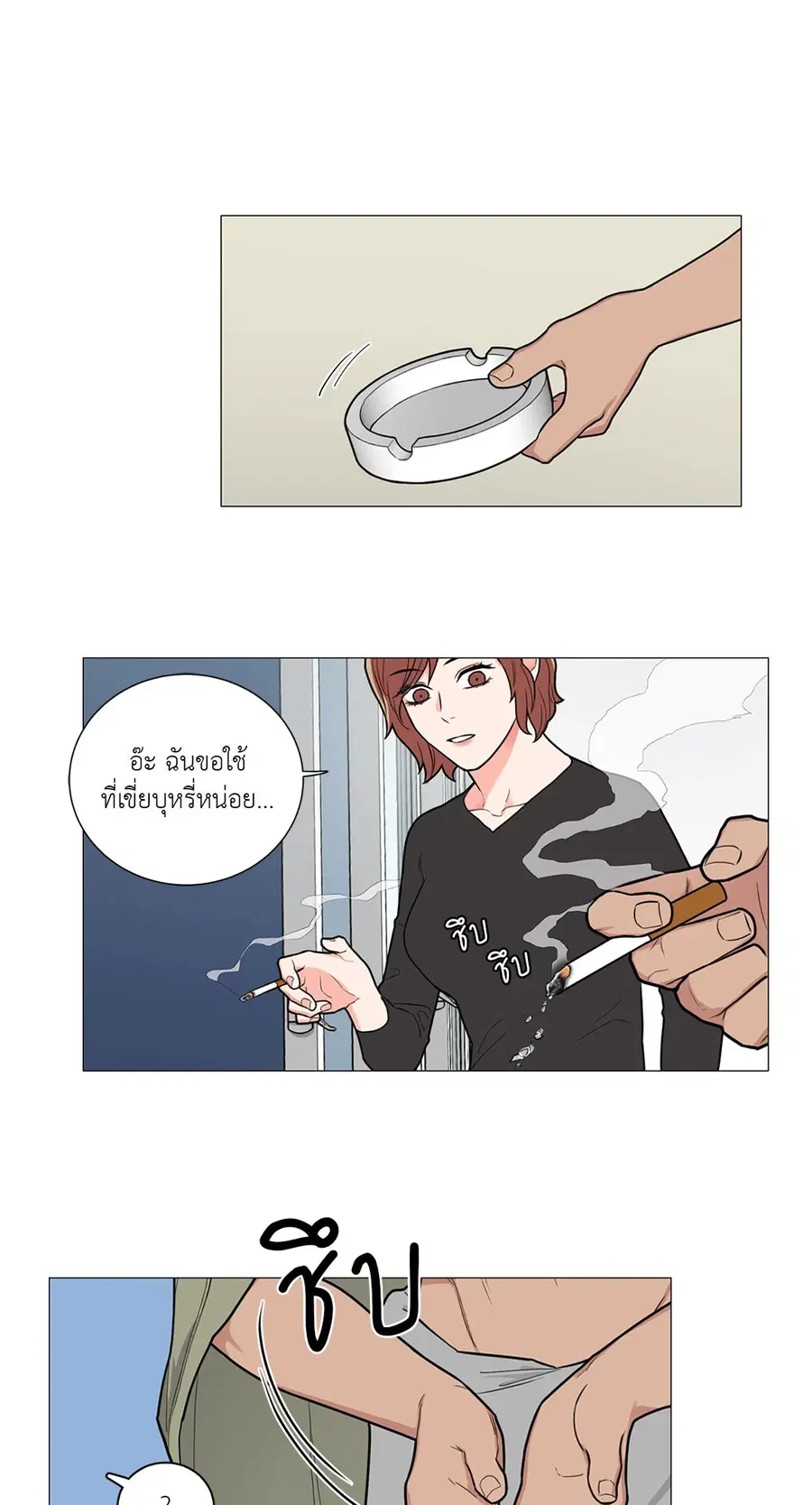 Sadistic Beauty ตอนที่ 79 — page 27 of 35