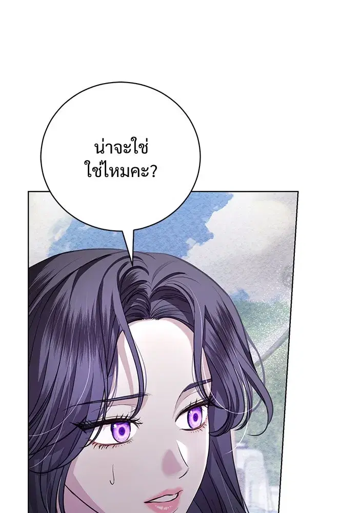 To My Husband’s Mistress ตอนที่ 20 — page 82 of 113