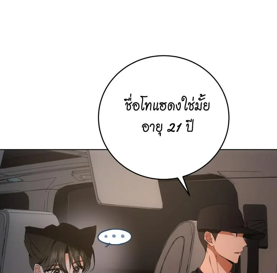 Cat Therapy – ปะปี๊เสพติดเหมียว! ตอนที่ 5 — page 92 of 163