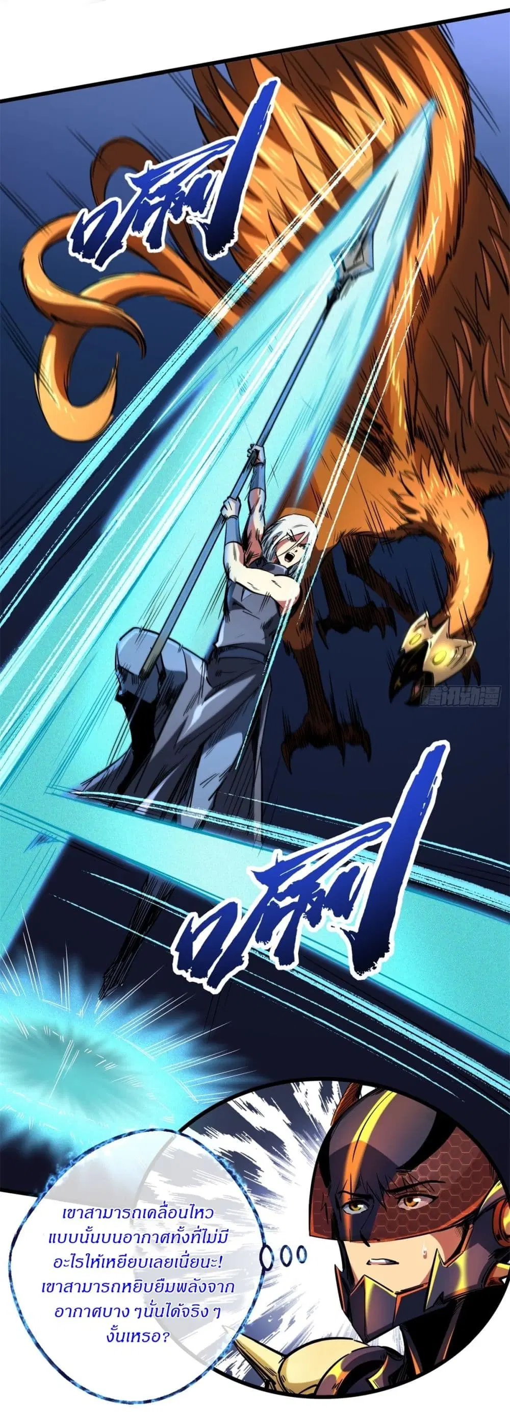Super God Gene ตอนที่ 122 — page 19 of 42