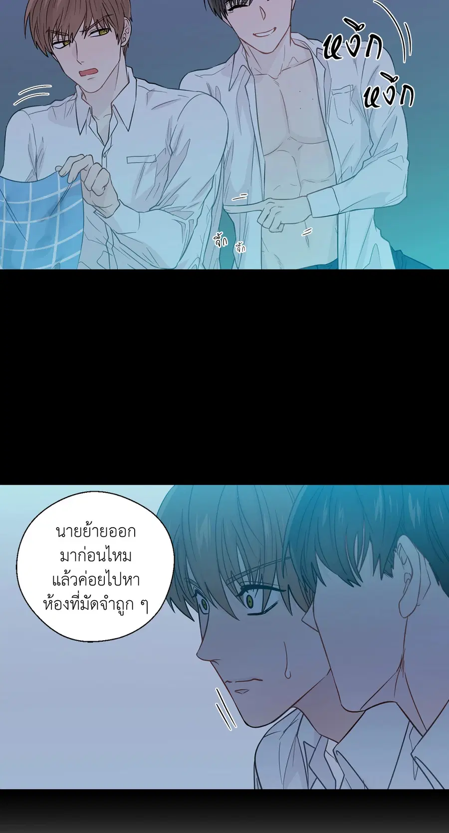 A Man of Virtue ตอนที่ 29 — page 11 of 51