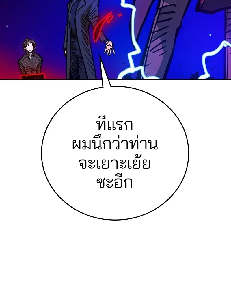 The Player ตอนที่ 164 — page 138 of 159