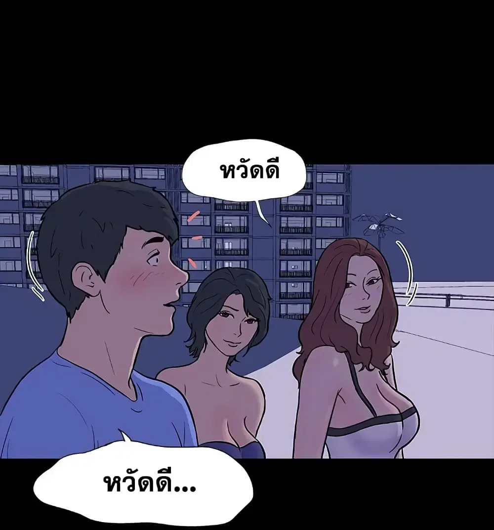 Project Utopia ตอนที่ 11 — page 7 of 61