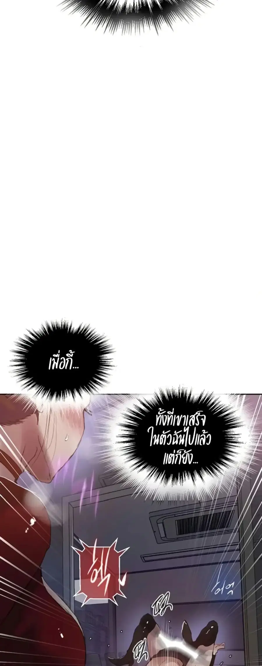 Secret Class ตอนที่ 288 — page 48 of 50