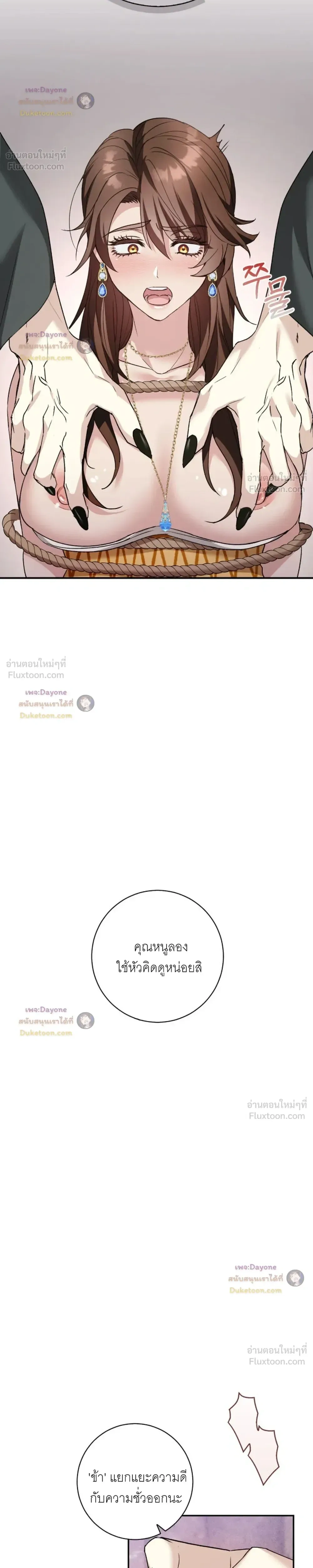 Hell Visit Record – บันทึกเยือนนรก ตอนที่ 4 — page 16 of 23