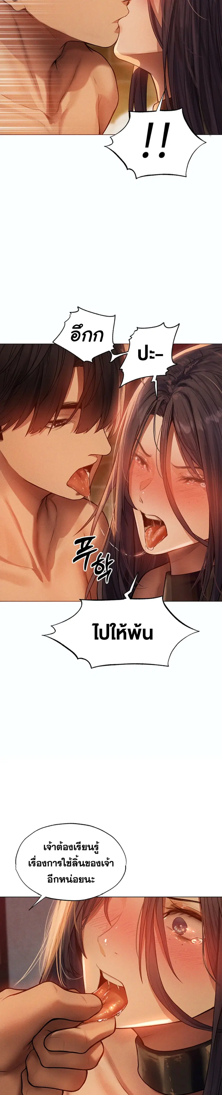 Milf Hunting in Another World ตอนที่ 29 — page 17 of 27