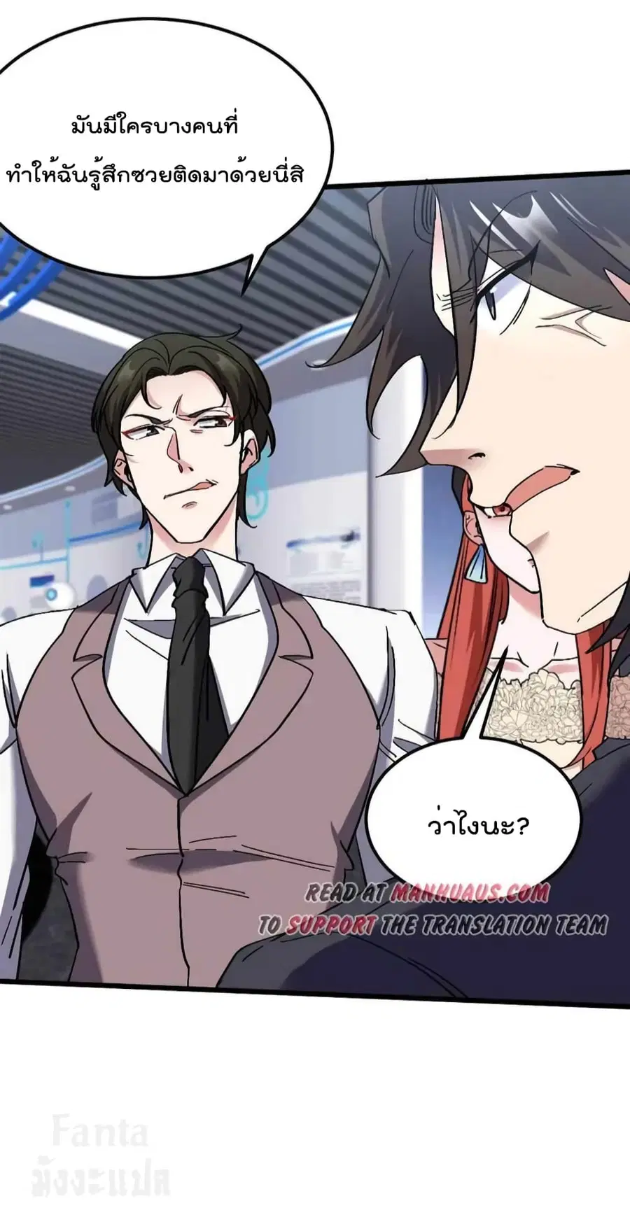 Dragon King Hall ตอนที่ 160 — page 27 of 38