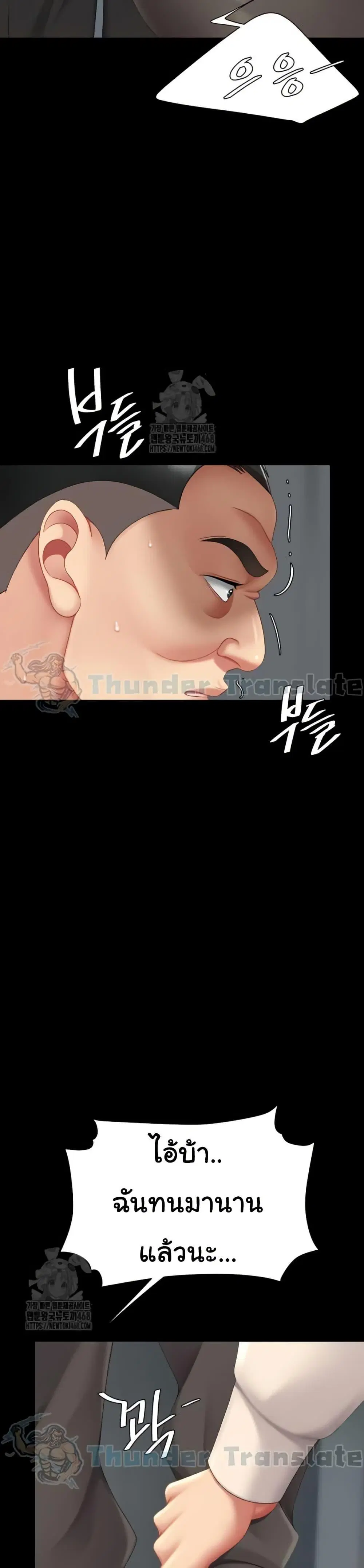 Go Ahead Mom ตอนที่ 120 — page 25 of 51