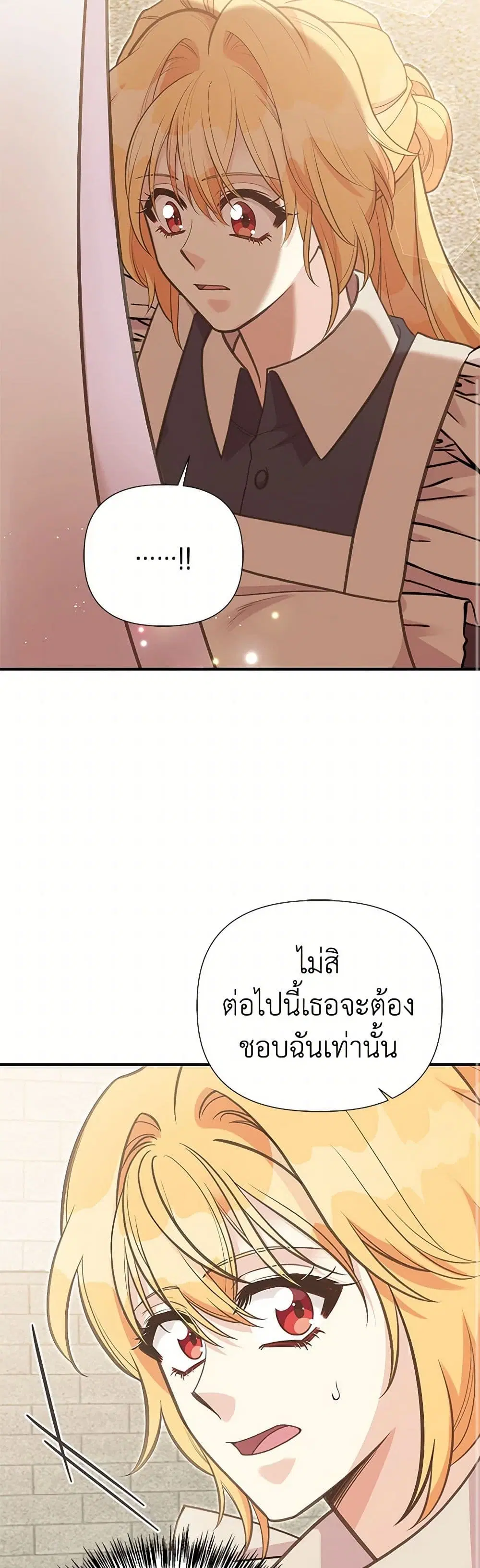 My Sister Picked up the Male Lead ตอนที่ 113 — page 35 of 39