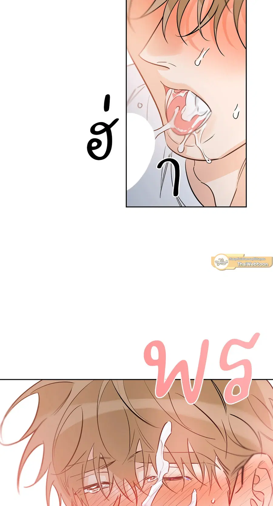 Lucky Paradise ตอนที่ 28 — page 54 of 78