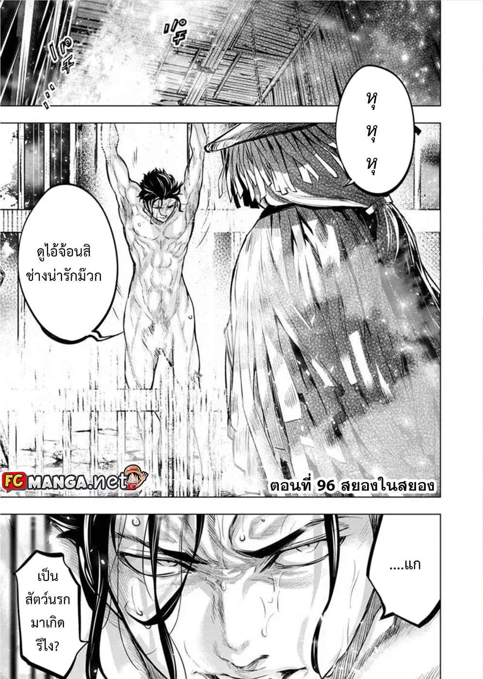 Ingoshima ตอนที่ 96 — page 1 of 11