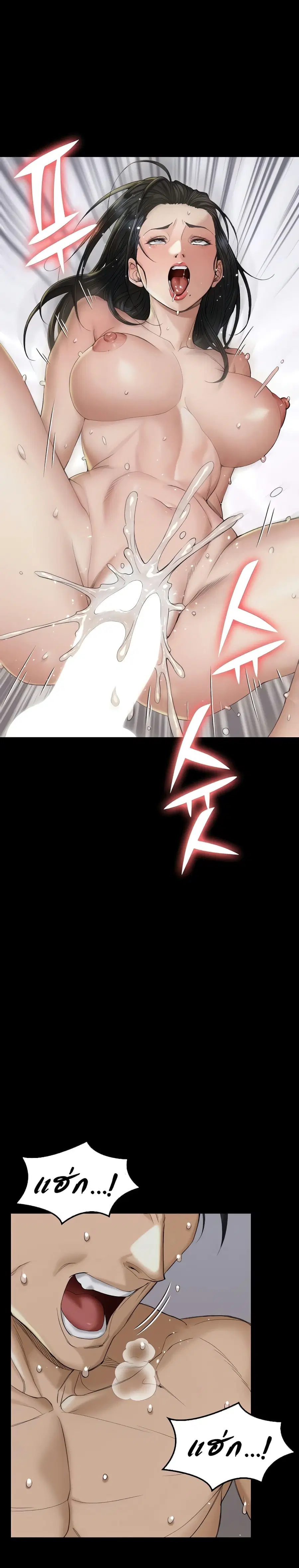 His Place ตอนที่ 139 — page 10 of 28