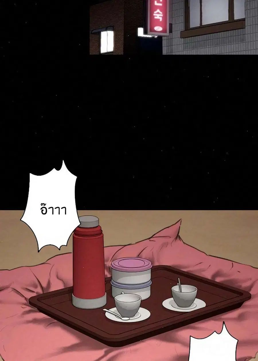 Queen Bee ตอนที่ 82 — page 34 of 97