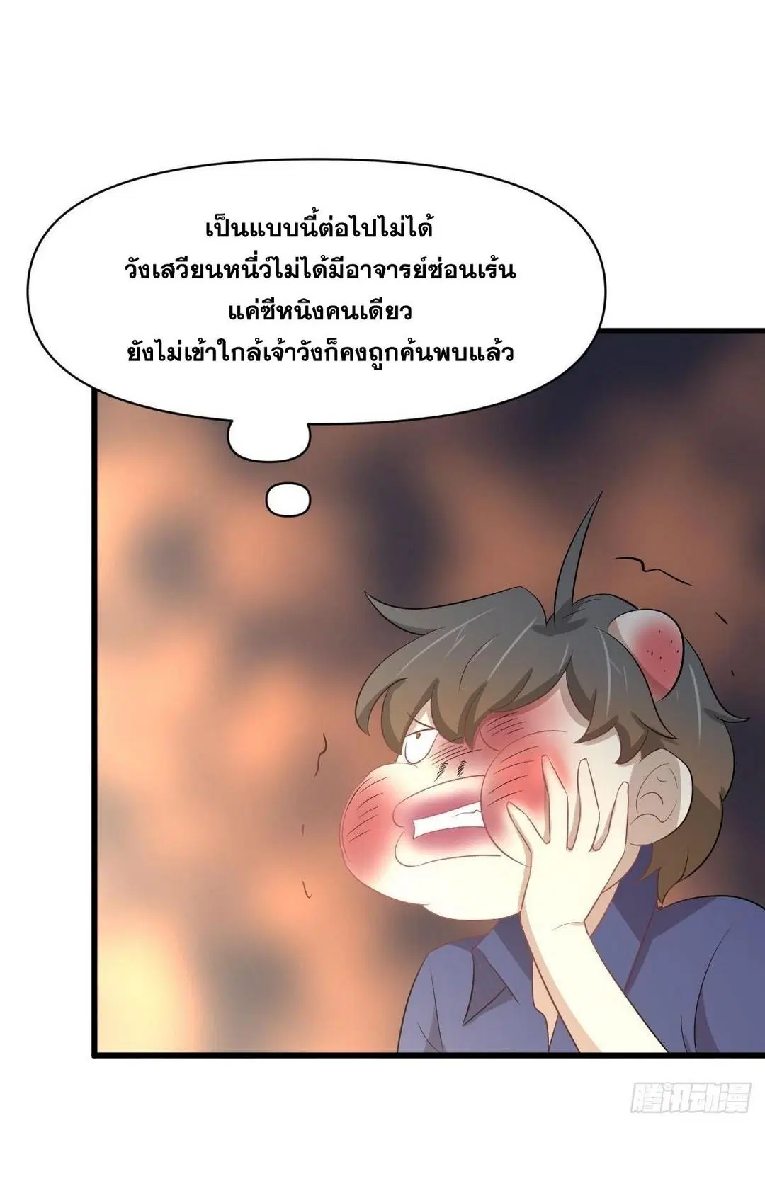 Immortal Swordsman in the Reverse World ตอนที่ 372 — page 37 of 54