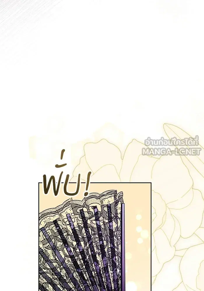 To My Husband’s Mistress ตอนที่ 98 — page 87 of 107