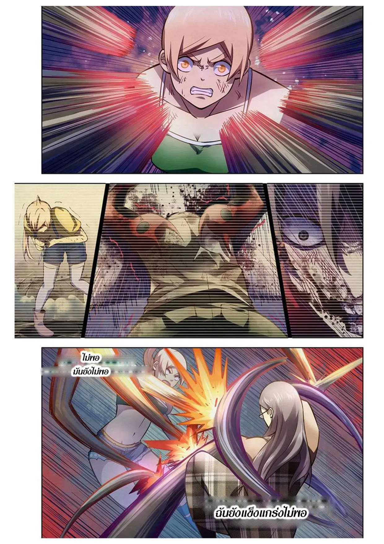The Last Human ตอนที่ 172 — page 3 of 15