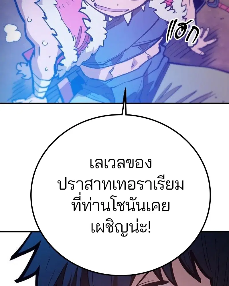 The Player ตอนที่ 173 — page 168 of 186