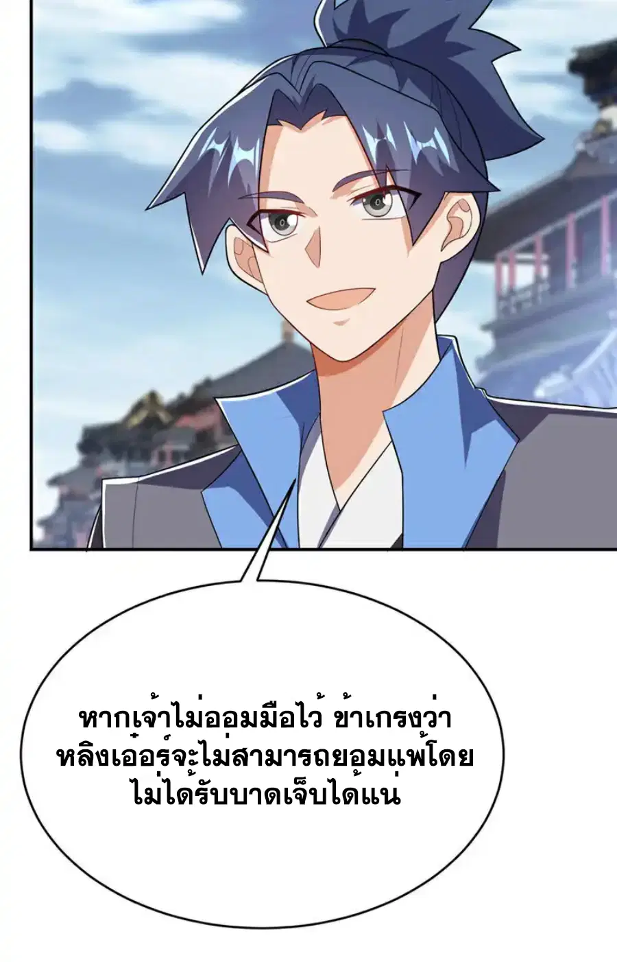 Wu Ni ตอนที่ 522 — page 11 of 35