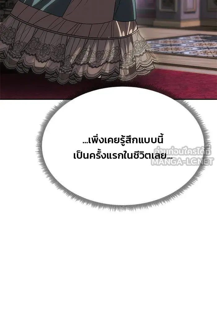 One Husband is Enough – เกมรักจับสามี ตอนที่ 88 — page 102 of 161