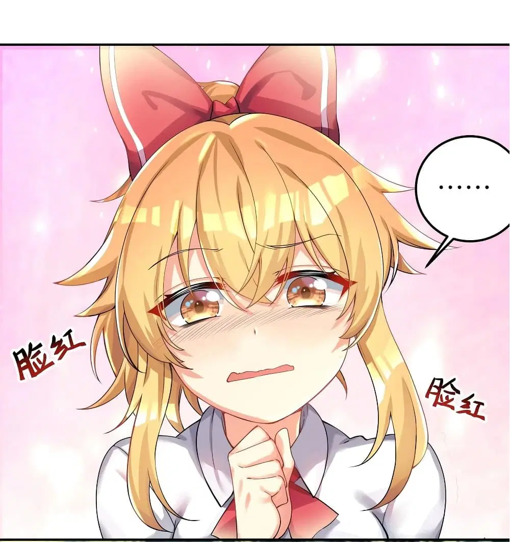 What Happended? Why I become to Girl? ตอนที่ 28 — page 4 of 50