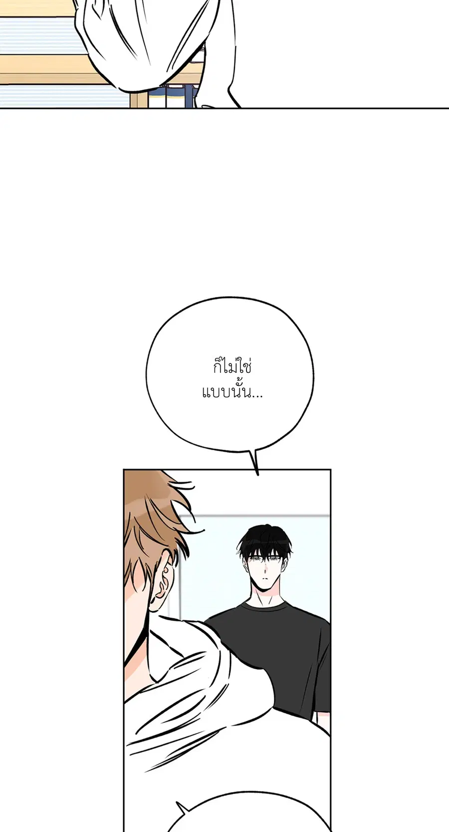 Lucky Paradise ตอนที่ 57 — page 7 of 89