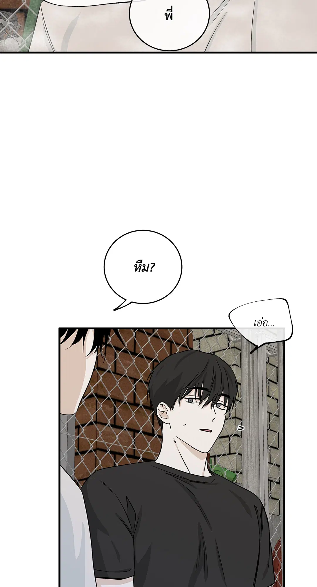 Low Tide in Twilight ตอนที่ 42 — page 6 of 62