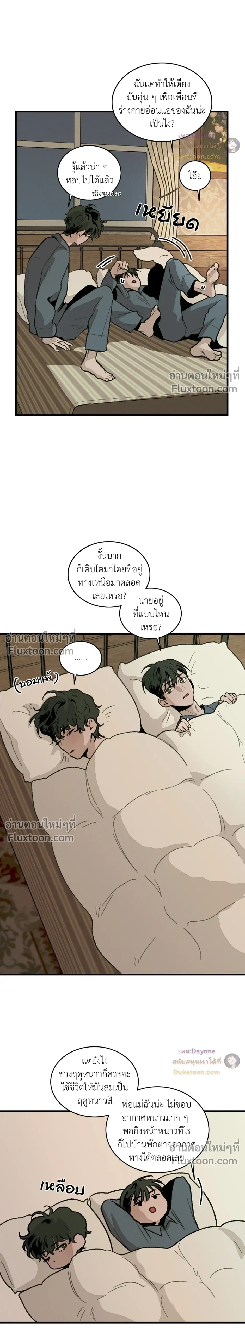 Cottage Garden – คอทเทจ การ์เด้น ตอนที่ 4 — page 18 of 24